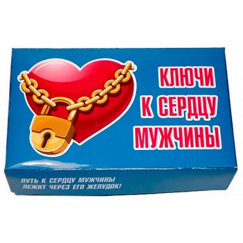 Ключи к сердцу мужчины