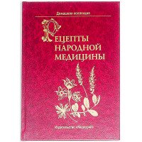 Книга-шкатулка "Рецепти народної медицини"