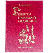 Книга-шкатулка "Рецепты народной медицины"