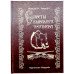 Книга-шкатулка "Советы бывалого охотника"