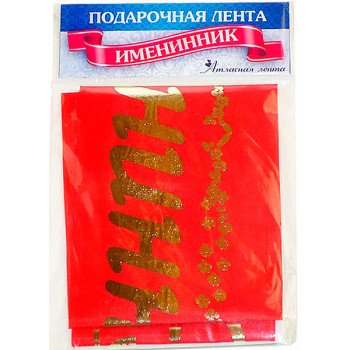 Стрічка подарункова шовкова "Іменинник"