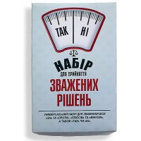 Набір для прийняття зважених рішень