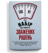 Набір для прийняття зважених рішень