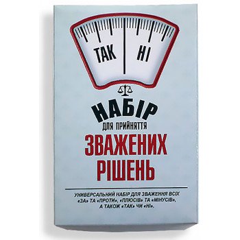 Набір для прийняття зважених рішень