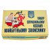 Набір майбутнього захисника
