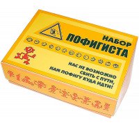 Набор Пофигиста