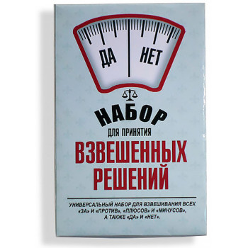Набір для прийняття зважених рішень