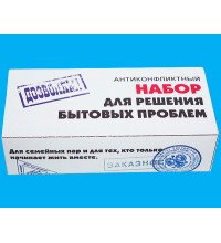 Набір для вирішення побутових проблем