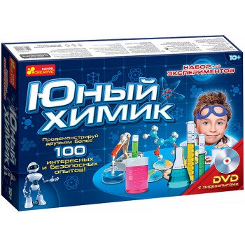 Набір Юний хімік (понад 100 дослідів)