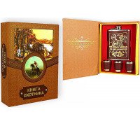 Подарочный набор - фляга "книга охотника"
