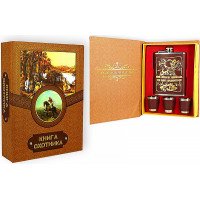 Подарунковий набір - фляга "книга мисливця"