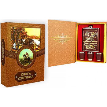Подарочный набор - фляга "книга охотника"