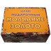 Прикол - подарок Молчание - золото