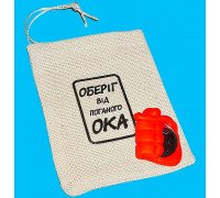 Прикол - подарок Оберіг від поганого ока