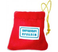 Прикол-подарунок Вирішувач проблем