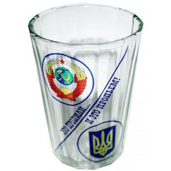 Стакан доза метр "Это пропили и это пропьем"