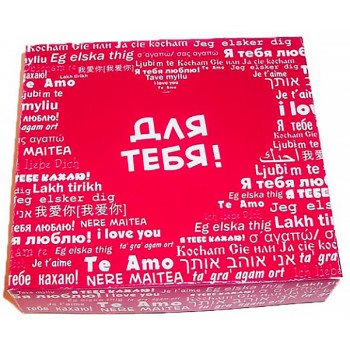 Сувенир "Для тебя"
