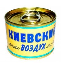 Сувенир "Киевский воздух"