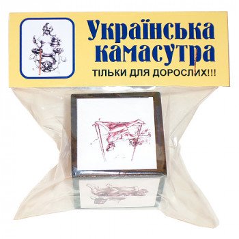 Кубик українська камасутра