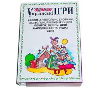 Українські Ігри