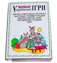 Українські Ігри