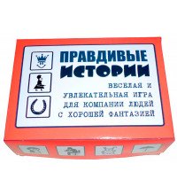 Весела гра "Правдиві історії"