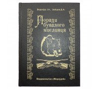 Книга-шкатулка «Поради бувалого мисливця»