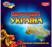 Настільна гра "Вікторина Україна"
