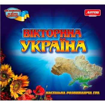 Настольная игра "Викторина Украина"