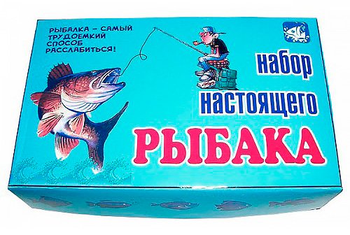 Набор настоящему рыбаку